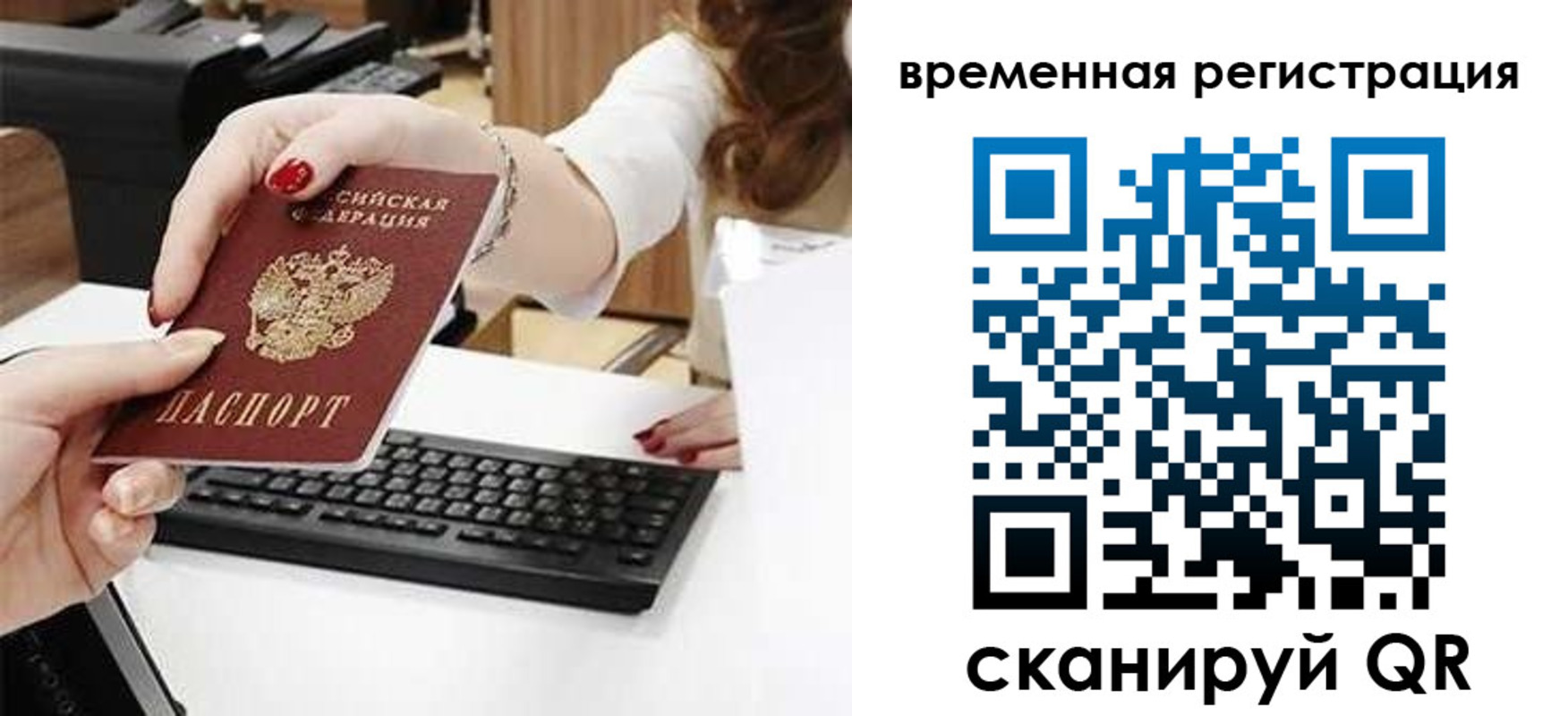 прописка для работы в Кондопоге